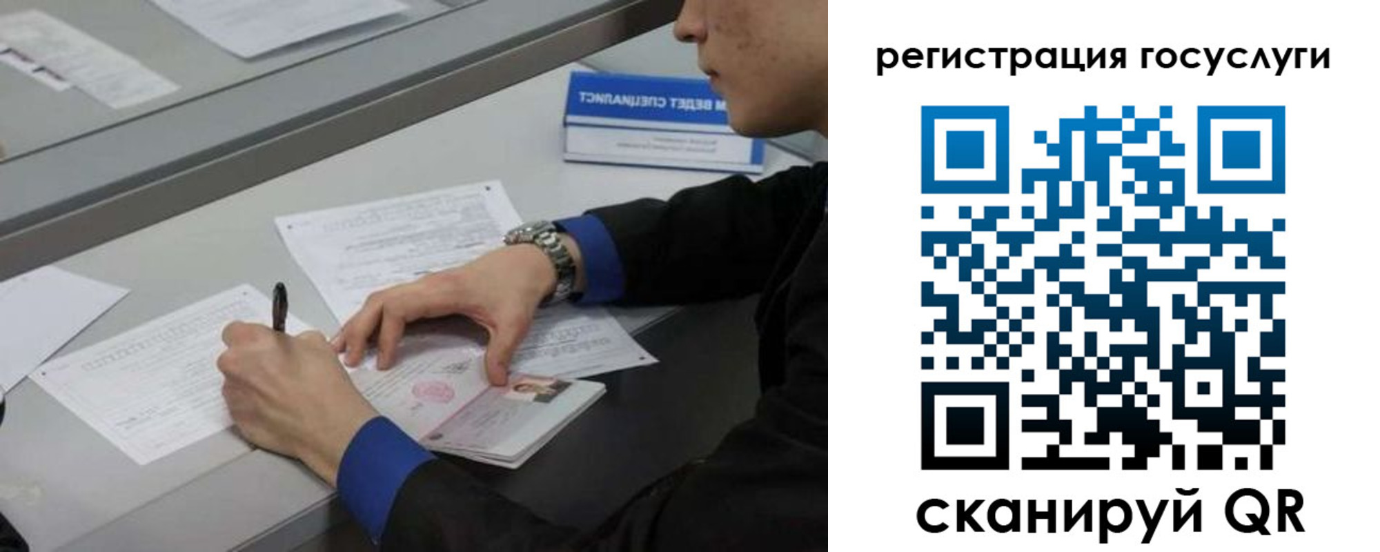 временная регистрация недорого в Шахтах