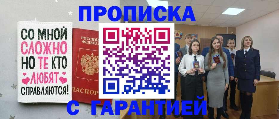 временная регистрация госуслуги в Шахтах