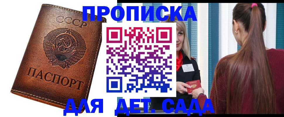 временная регистрация поиск в Шахтах