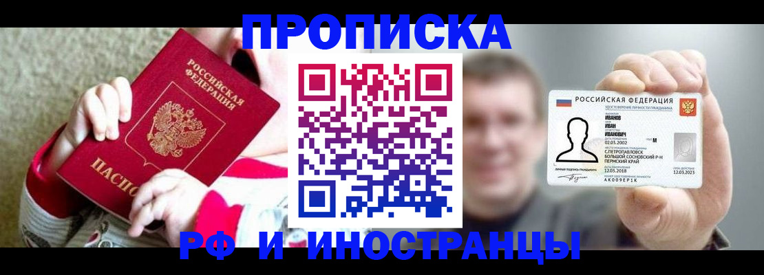 временная регистрация законно в Шахтах