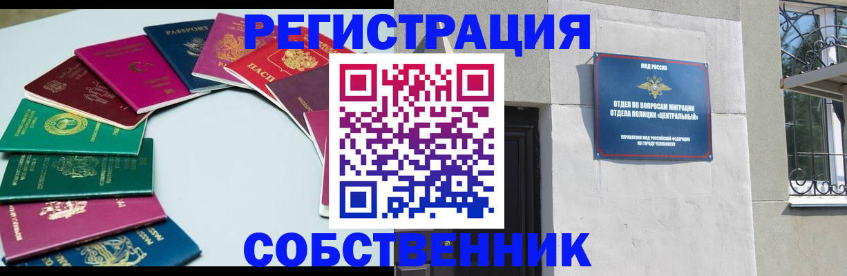 где прописаться в Шахтах