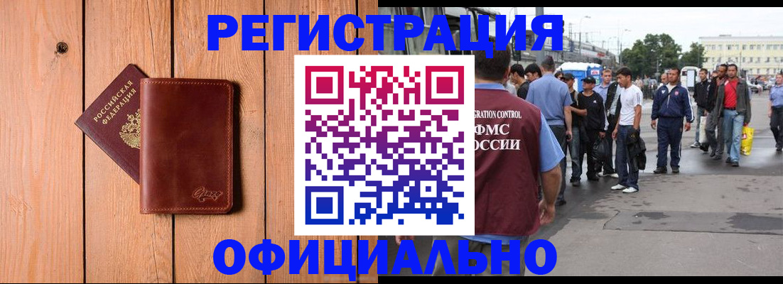 прописка гарантия в Шахтах