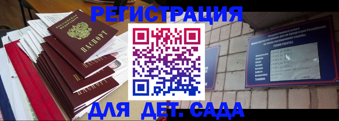 прописка для школы в Шахтах