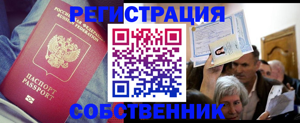 регистрация в Шахтах